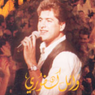 Haflet Fakrah