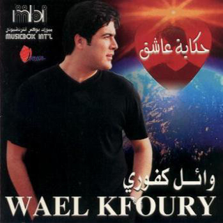 Hekayet Aasheq