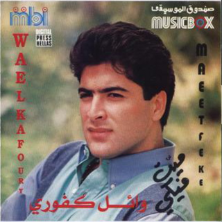 Maeet Feki