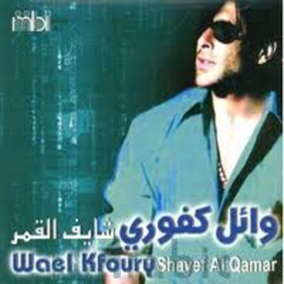 Shayef Al Qamar