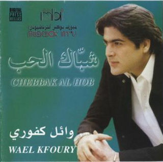 Shebak El Hob