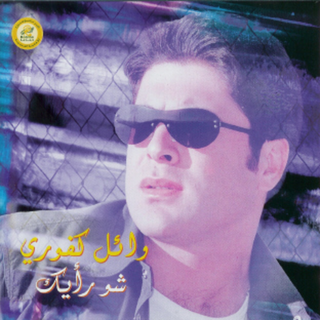 Shou Rayek