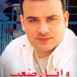 Music Ya Baher Alneel