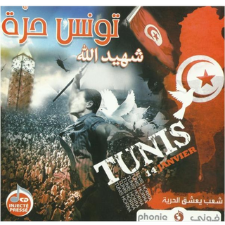 Tunis Horra