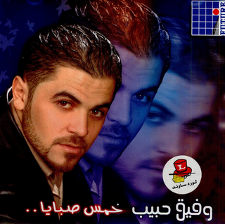 Khames Sbaya