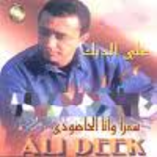 Samra W Ana El Hassoudi
