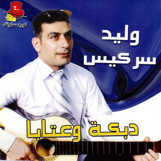Ya Albi