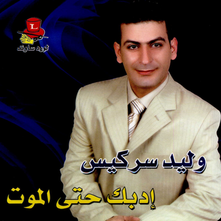 Dalouna