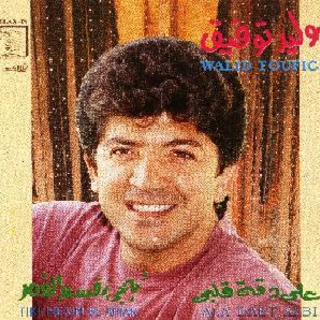 Ala Daqet Qalbi