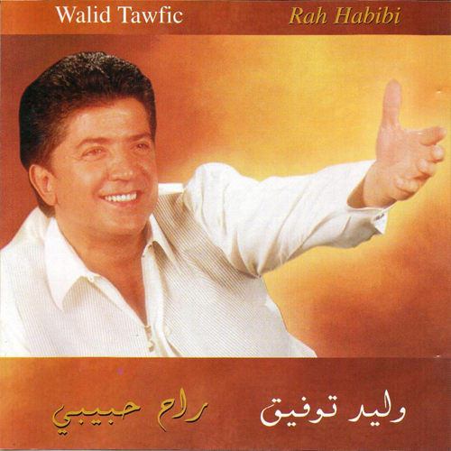 Fik El Kheir