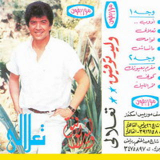 Taalaly