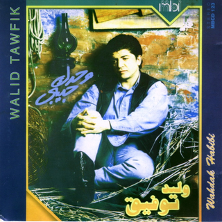 Wahdak Habibi