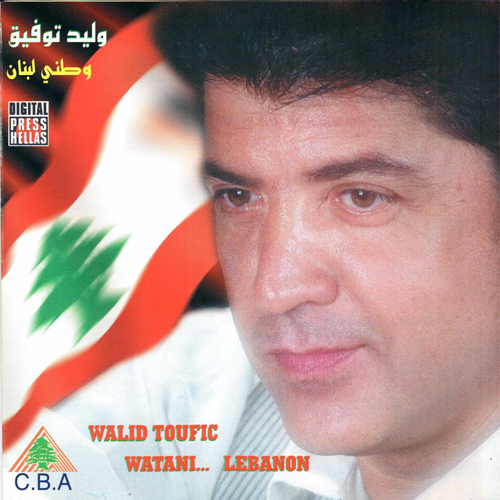 Sawti W Zendak