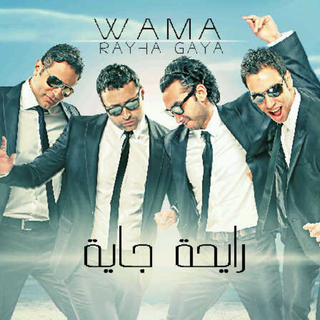 Tebaed W Abaed