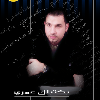 Waseem Al Refaai