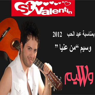 Men Enaya