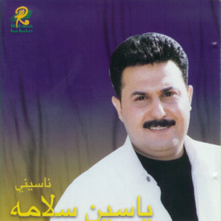 Al Summar
