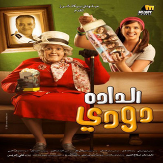 El Dada Dody