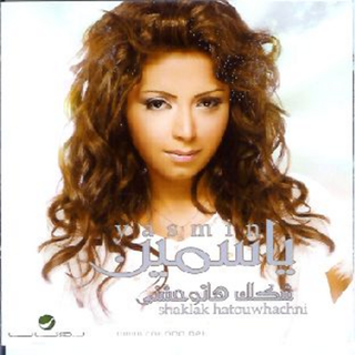 Hott Nafssak Fi Makani