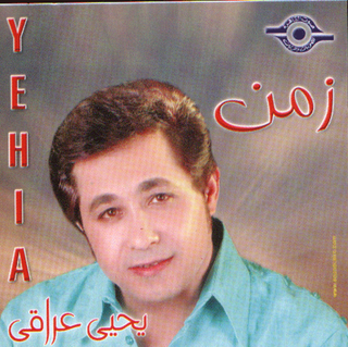 Ya Allah