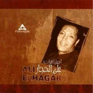 Agmal Aghany Ali El Haggar