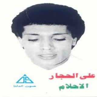 Al Ahlam