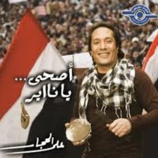 Eshy Ya Nayr