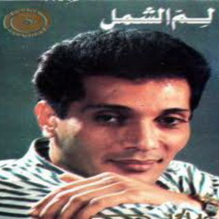 Lam El Shaml