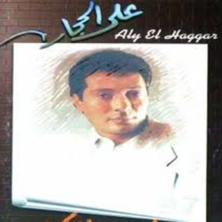 Lessa El Kalam