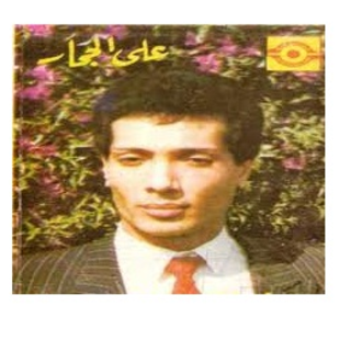 Ma Telaaboush Belnar