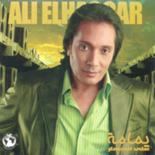 El Leel
