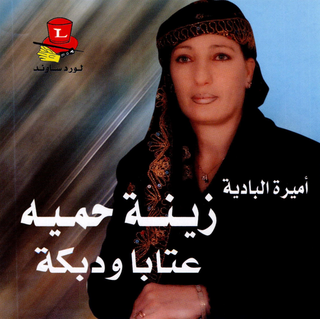 Alhasoude