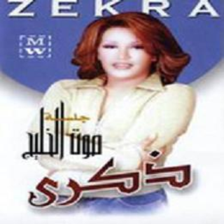 Sout El Khalig