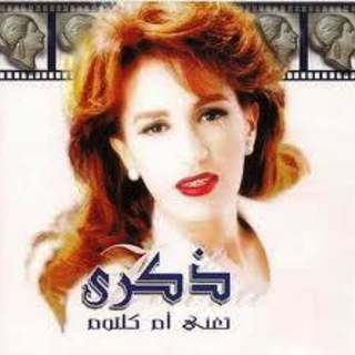 Toghani Oum Kalthoum