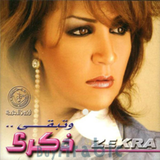 Wa Tabqa Zekra