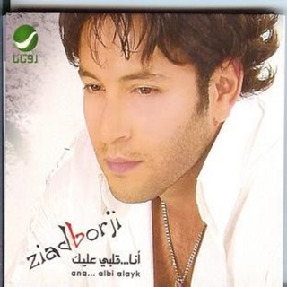 Ya Msaherne