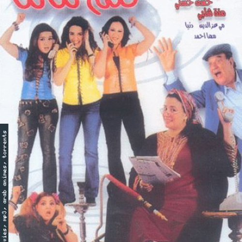 Mama Hena - Abla Kamel