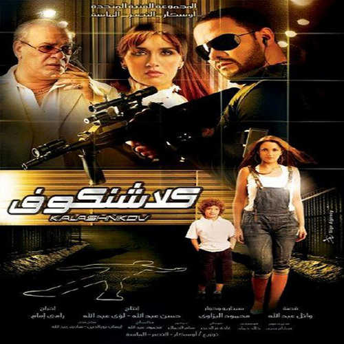Film Kelashenkouf
