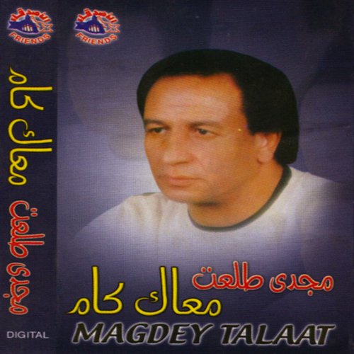 Khalik Shahed Ya Rab