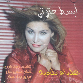 Absat Houqouqi