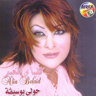Ya Jamila Errouh