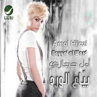 Bayyai Al Ward
