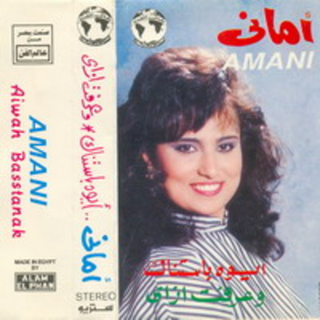 Aiwa Bastanak