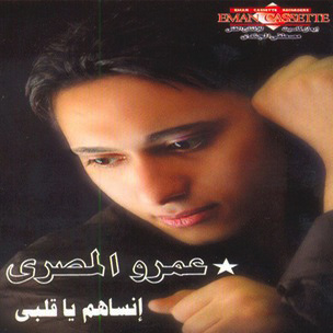 Inti El Wahida