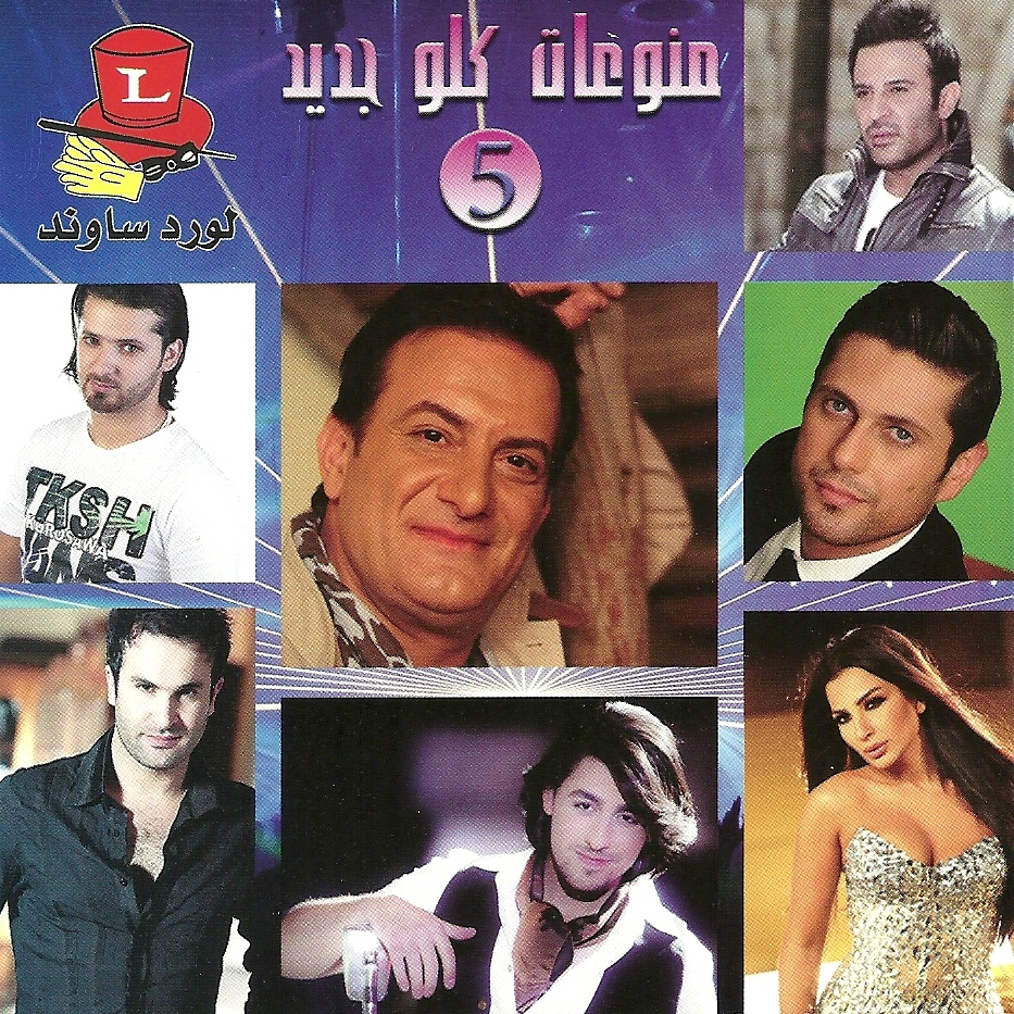 Sahart Oyouni