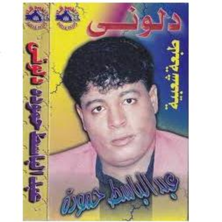Dalouny