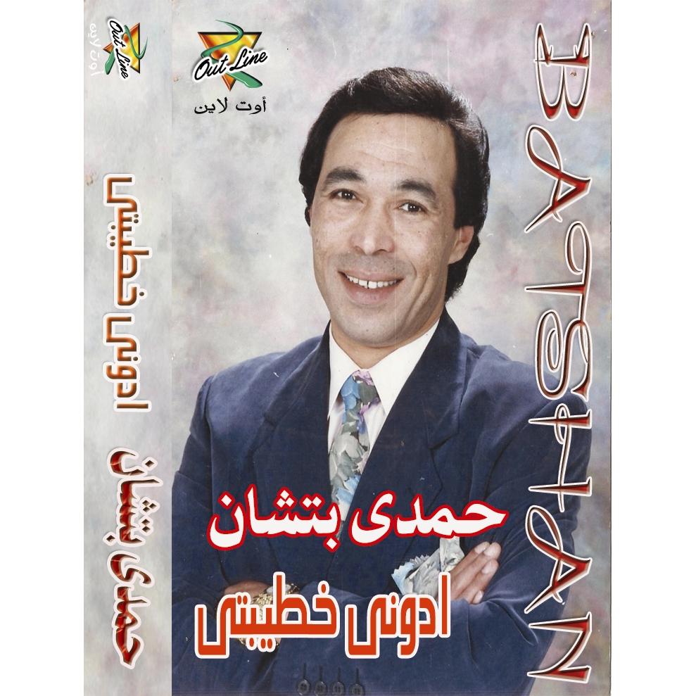 Edouni Khatibty