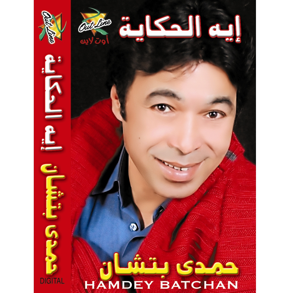 Talat Ayam