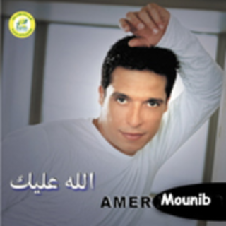 Allah Aleik
