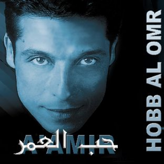 Shouq We Haneen